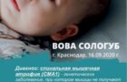 Вместе мы можем спасти жизнь ребенка