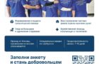 Патриаршая гуманитарная миссия объявляет набор добровольцев-волонтеров на Донбассе