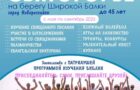 Семинар «Святогорье»